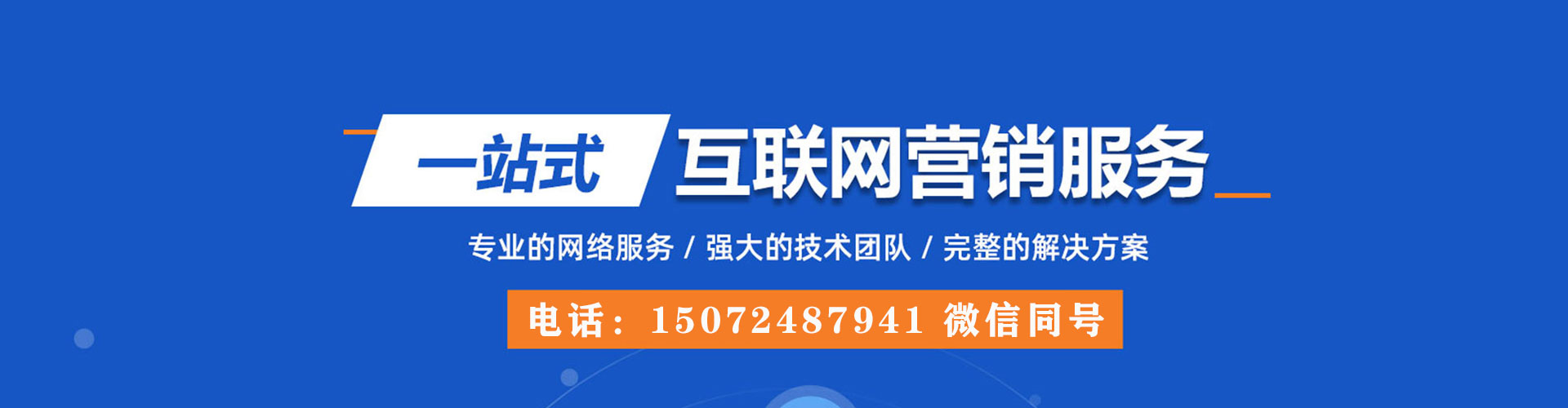 兴和谷歌竞价